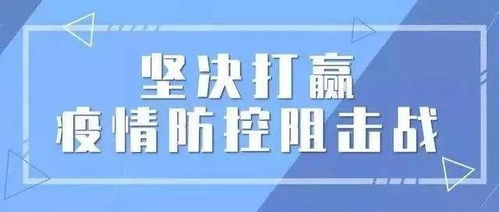 逆行的物業人 抗疫的急先鋒 物業管理處抗擊疫情工作側記
