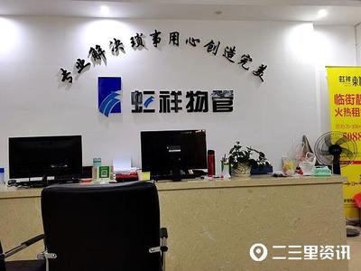 凱里虹祥東城里被指多收業(yè)主五個月物業(yè)費物業(yè)公司已積極妥善處理