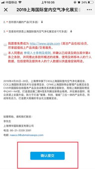 【聚焦cieq丨2019上海空凈展觀眾注冊系統正式上線!】-好展會網